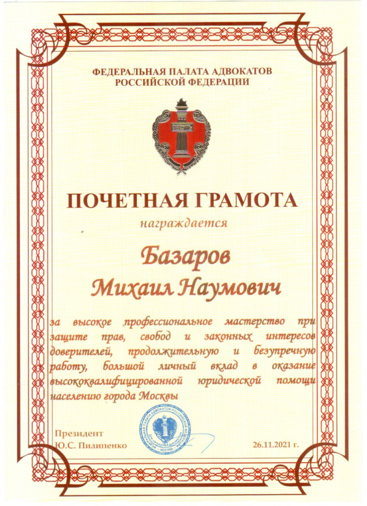 грамота.jpg грамота.jpg